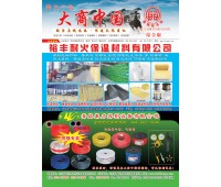 《大商中国》鲁豫皖苏第11期水暖洁具电子版 (17)