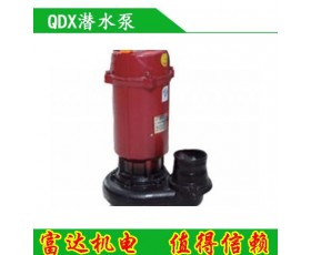 QDX潜水泵